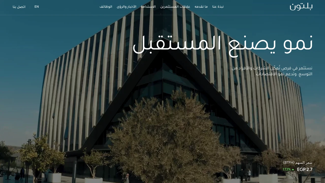 مراجعة Beltone للمتداول المصري